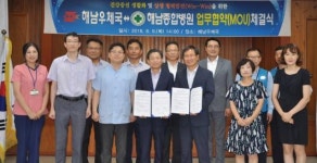 해남우체국·해남종합병원 건강 증진 업무협약