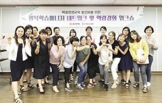 광주평생교육진흥원, 행복학습매니저 역량강화 워크숍
