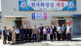 신안 24시간 상시 개방 열린화장실 지정