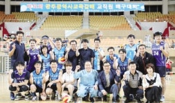 제12회 광주시교육감배 교직원 배구대회 성료