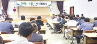 광양 읍내지구대, 주민 치안 체감안전도 향상 간담회