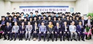 폴리텍대학 광주캠퍼스, 제1회 P-TECH 학위수여식