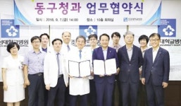 조선대병원, 동구 ‘위기가정 의료비 지원’ 협약