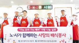 광주도시공사 추석맞이 사회공헌활동