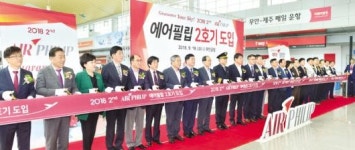 ‘호남거점’ 에어필립, 신규노선 취항 박차