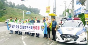 동곡파출소, 교통안전 캠페인 실시