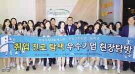 전남여상 ‘산단 기업투어’ 엔에이치네트웍스 탐방