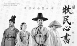 다산 정약용의 삶 창극으로 부활하다