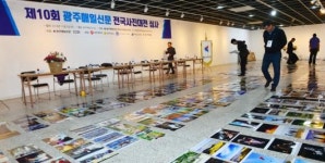 “지역 공모전 중 최대 규모…전국 대표 사진대전 자리매김”