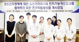 동신대 광주한방병원, 치매 예방·치료 임상 연구 본격 추진