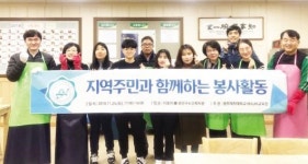 광주여대, 광산구 더불어 락 노인복지관서 봉사활동