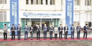 조선대, 2018 CU산학협력EXPO 및 시민보고대회