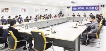 광주시체육회 집행부 임원 재신임 결의