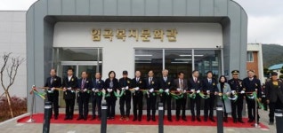 ‘임곡복지문화관’ 개관