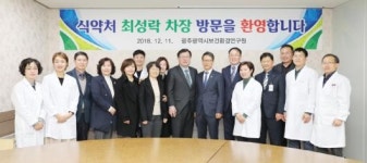 최성락 식약처 차장, 광주보건환경연구원 방문