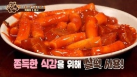 맛있는 녀석들 떡볶이 맛집 위치와 가격은?…숭인시장 제일분식