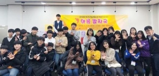 담양청소년복지센터 ‘마음치유캠프’ 성료