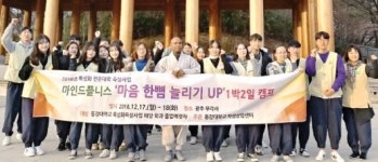 동강대 학생상담센터, 무각사서 1박2일 명상캠프