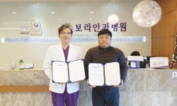 보라안과병원-시설관리공단 노조 진료지정병원 협약