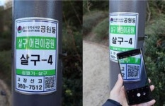 서구, 공원 등 고장신고 스마트폰 접수