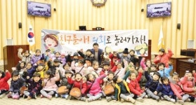 서구의회, 유치원생 대상 어린이 의회 체험교실 진행