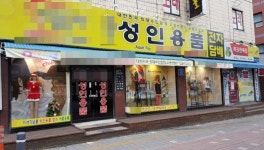 당당한 ‘개방형 성인용품점’…학교 주변 버젓이 영업