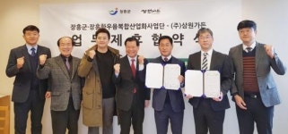 정남진 ‘장흥한우’ 유통 판매망 확대