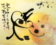 “그윽한 묵향에 새해 소망 빌어요”