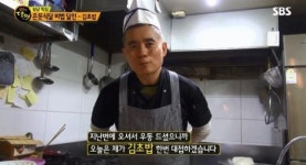 생활의 달인‘위치는? 일본 튀김·김초밥·탕수육·찐빵·베트남 쌀국수 제면·부산 간짜장 맛집 옥성반점등