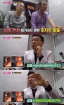 ‘불타는 청춘’ 김도균 X 장호일, 건강검진 과정 공개…그 결과는?