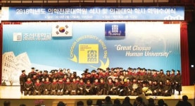 조선대 의학전문대학원·의과대학 학위수여식