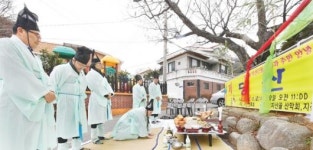 “마을의 안녕과 번영 기원합니다”