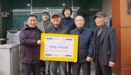 ‘묵은지’가 이어준 국가유공자의 기부 박홍립씨, 우산동 행정복지센터에 이웃돕기 성금 600만원