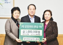 담양광광술래보존회, 장학금 기탁