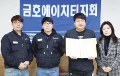 밝은안과21병원-금속노조 금호에이치티지회 협약