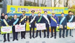 교통공단 광주전남지부, 스쿨존 교통사고 Zero 캠페인