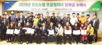 광주평동농협, 인재육성 장학금 3천만원 지원