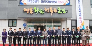 화순, 치매안심·정신건강센터 본격 운영