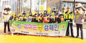 북부경찰서 교통민원실 ‘엄마손 교통안전캠페인’ 전개