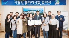 한빛원전-영광 아동센터연합회 ‘소외계층 돌봄’ 협약