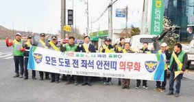 동곡파출소, 행락철 교통안전 캠페인