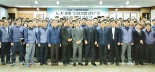 광주환경공단 ‘NEW 비전·인권경영’ 선포