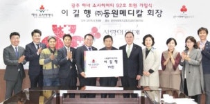 이길행 동원메디칼 회장, 광주 92호 아너 소사이어티