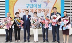 정춘남·박경이·김승도씨 ‘2019 동구민상’ 수상