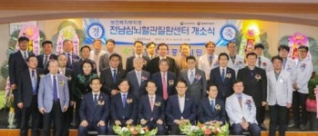 목포중앙병원 전남 권역심뇌혈관센터 개소