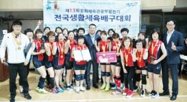 문체부장관기 생활체육배구대회 성료