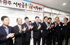 북구 서민금융지원센터 개소