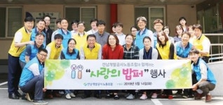 전남개발공사 노조 제7대 집행부 정식 출범