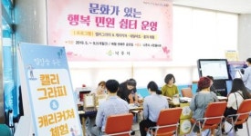 ‘문화가 있는 행복 민원쉼터’ 눈길