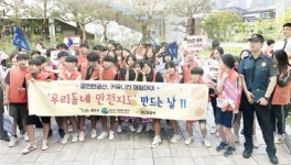광산구, ‘맘편한광산’ 앱 활용 지역 순찰 강화